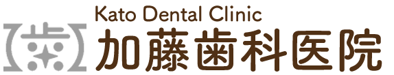 春日井市の歯医者｜加藤歯科医院